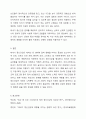 태내기 정신건강에 영향을 미치는 다양한 요인에 대해 설명하시오. 7페이지