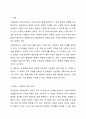 자신이 거주하는(시.군.구) 자치단체에서 제정한 사회복지관련 조례 2개를 조사하고 해당 조례의 각 조항에 입각한 문제점과 개선점을 작성하기 2페이지