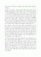 자신이 거주하는(시.군.구) 자치단체에서 제정한 사회복지관련 조례 2개를 조사하고 해당 조례의 각 조항에 입각한 문제점과 개선점을 작성하기 3페이지