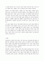 자신이 거주하는(시.군.구) 자치단체에서 제정한 사회복지관련 조례 2개를 조사하고 해당 조례의 각 조항에 입각한 문제점과 개선점을 작성하기 6페이지