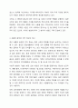 각종 사전에서 새롭게 찾아본 언어 정보는 어떤 것이 있는지 소개해 보십시오. 일반사전에서 특수사전까지, 그리고 언어사전에서 백과사전에 이르기까지 사전의 형식을 갖춘 텍스트는 모두 가능합니다. 새로 추가된 언어 정보를 찾으셔도 좋고, 과제를 준비하면서 새롭게 찾아본 언어 정보에 대해서도 과제를 작성해주시면 됩니다. 4페이지