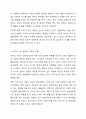 각종 사전에서 새롭게 찾아본 언어 정보는 어떤 것이 있는지 소개해 보십시오. 일반사전에서 특수사전까지, 그리고 언어사전에서 백과사전에 이르기까지 사전의 형식을 갖춘 텍스트는 모두 가능합니다. 새로 추가된 언어 정보를 찾으셔도 좋고, 과제를 준비하면서 새롭게 찾아본 언어 정보에 대해서도 과제를 작성해주시면 됩니다. 5페이지