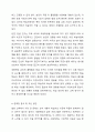 온라인상에서 이용되고 있는 한국어 발음 교육 앱이나 프로그램 두 개를 택하여 한글 자모 교육과 그 발음 교육 연습이 어떻게 구성되어 있는지 그 차이점과 공통점을 비교하여 기술하고, 어떤 문제점이 있는지 분석해 봅시다. 5페이지