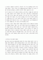 홉스테드(Geert Hofstede)의 문화 차원 모델을 요약하여 기술하고 이에 따른 한국인의 사회 문화적 정체성에 대하여 제시해주세요. 4페이지