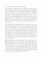 홉스테드(Geert Hofstede)의 문화 차원 모델을 요약하여 기술하고 이에 따른 한국인의 사회 문화적 정체성에 대하여 제시해주세요. 5페이지