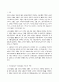 3주2차시에 영유아를 관찰할 때 관찰의 목적과 용도에 따라 기록방식과 관찰내용이 달라지는 시간표집법과 사건표집법에 대해 학습하였습니다. 시간표집법과 빈도사건표집법의 장단점을 기술한 후, 두 관찰법을 비교 분석하여 설명 하시오.(보고서 형식 준수) 2페이지