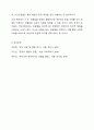 3주2차시에 영유아를 관찰할 때 관찰의 목적과 용도에 따라 기록방식과 관찰내용이 달라지는 시간표집법과 사건표집법에 대해 학습하였습니다. 시간표집법과 빈도사건표집법의 장단점을 기술한 후, 두 관찰법을 비교 분석하여 설명 하시오.(보고서 형식 준수) 8페이지
