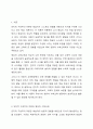 영유아 수학교육과 관련된 인지적 구성주의 이론이 교육현장에서 기여하는 점과 보완해야 할 점을 설명하시오. 2페이지