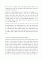 영유아 수학교육과 관련된 인지적 구성주의 이론이 교육현장에서 기여하는 점과 보완해야 할 점을 설명하시오. 4페이지