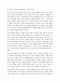 영유아 수학교육과 관련된 인지적 구성주의 이론이 교육현장에서 기여하는 점과 보완해야 할 점을 설명하시오. 5페이지