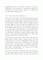 영유아 수학교육과 관련된 인지적 구성주의 이론이 교육현장에서 기여하는 점과 보완해야 할 점을 설명하시오. 6페이지