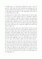 어린이 놀이시설 관리 주체 의무사항에 대해 설명하세요. 3페이지