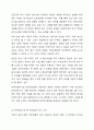 어린이 놀이시설 관리 주체 의무사항에 대해 설명하세요. 4페이지