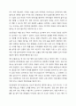 어린이 놀이시설 관리 주체 의무사항에 대해 설명하세요. 5페이지