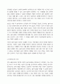 어린이 놀이시설 관리 주체 의무사항에 대해 설명하세요. 6페이지