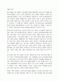 어린이 놀이시설 관리 주체 의무사항에 대해 설명하세요. 7페이지
