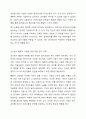 어린이 놀이시설 관리 주체 의무사항에 대해 설명하세요. 8페이지