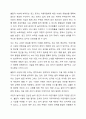 어린이 놀이시설 관리 주체 의무사항에 대해 설명하세요. 9페이지