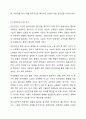 어린이 놀이시설 관리 주체 의무사항에 대해 설명하세요. 10페이지
