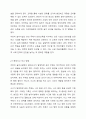 어린이 놀이시설 관리 주체 의무사항에 대해 설명하세요. 13페이지