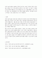 어린이 놀이시설 관리 주체 의무사항에 대해 설명하세요. 15페이지