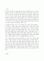 고령화에 따라 노인부양비용이 상승하여 젊은이의 세금부담이 갈수록 가중될 예정이다. 이에 따라 세대 간 갈등이 심화될 것으로 예상되는데 이에 대한 대책에 대해서 기술하시오. 2페이지
