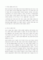 고령화에 따라 노인부양비용이 상승하여 젊은이의 세금부담이 갈수록 가중될 예정이다. 이에 따라 세대 간 갈등이 심화될 것으로 예상되는데 이에 대한 대책에 대해서 기술하시오. 4페이지