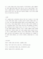 고령화에 따라 노인부양비용이 상승하여 젊은이의 세금부담이 갈수록 가중될 예정이다. 이에 따라 세대 간 갈등이 심화될 것으로 예상되는데 이에 대한 대책에 대해서 기술하시오. 7페이지