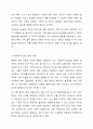 사회복지수급권의 침해가 있을 경우 권리구제를 두는 이유와 유형에 대해서 과제를 작성하시오. 4페이지