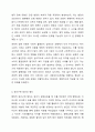 사회복지수급권의 침해가 있을 경우 권리구제를 두는 이유와 유형에 대해서 과제를 작성하시오. 5페이지