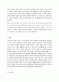 사회복지수급권의 침해가 있을 경우 권리구제를 두는 이유와 유형에 대해서 과제를 작성하시오. 7페이지