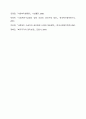 사회복지수급권의 침해가 있을 경우 권리구제를 두는 이유와 유형에 대해서 과제를 작성하시오. 8페이지