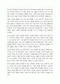 아동발달의 일반적 특성에 대해 설명하시오. 3페이지