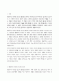 행동주의 이론의 장점과 단점을 이해하고 개인적인 견해를 통해 행동주의를 어떻게 반영하여야 할지 또한 행동주의가 가지는 한계에 대해 작성하시오 2페이지