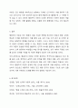 행동주의 이론의 장점과 단점을 이해하고 개인적인 견해를 통해 행동주의를 어떻게 반영하여야 할지 또한 행동주의가 가지는 한계에 대해 작성하시오 7페이지