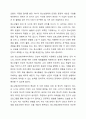청소년 방과후 보호사업의 다섯 가지 사업에 대해 설명하시오. 3페이지