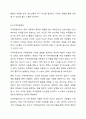 청소년 방과후 보호사업의 다섯 가지 사업에 대해 설명하시오. 4페이지