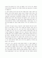 청소년 방과후 보호사업의 다섯 가지 사업에 대해 설명하시오. 6페이지