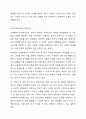 청소년 방과후 보호사업의 다섯 가지 사업에 대해 설명하시오. 7페이지