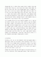 청소년 방과후 보호사업의 다섯 가지 사업에 대해 설명하시오. 8페이지