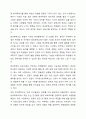 청소년 방과후 보호사업의 다섯 가지 사업에 대해 설명하시오. 9페이지
