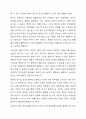 욕구의 개념과 유형을 제시하고 욕구조사의 필요성을 설명하시오. 3페이지