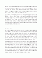 욕구의 개념과 유형을 제시하고 욕구조사의 필요성을 설명하시오. 4페이지