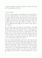 욕구의 개념과 유형을 제시하고 욕구조사의 필요성을 설명하시오. 6페이지