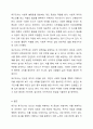 욕구의 개념과 유형을 제시하고 욕구조사의 필요성을 설명하시오. 7페이지