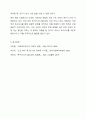 욕구의 개념과 유형을 제시하고 욕구조사의 필요성을 설명하시오. 8페이지