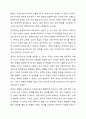 제2언어는 이해할 수 있는 정도의 입력이 충분히 제공되면 자동적으로 습득이 이루어진다는 Krashen의 가설을 근거로 동료 교사가 해당 교육 기관에서 별도의 어휘, 문법 등의 교육 없이 계속 듣기와 읽기 교육만을 제공하자고 합니다. 이에 대한 찬성과 반대의 입장을 정하고 근거를 들어 토론해 봅시다. 3페이지