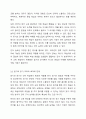 제2언어는 이해할 수 있는 정도의 입력이 충분히 제공되면 자동적으로 습득이 이루어진다는 Krashen의 가설을 근거로 동료 교사가 해당 교육 기관에서 별도의 어휘, 문법 등의 교육 없이 계속 듣기와 읽기 교육만을 제공하자고 합니다. 이에 대한 찬성과 반대의 입장을 정하고 근거를 들어 토론해 봅시다. 4페이지