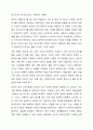 제2언어는 이해할 수 있는 정도의 입력이 충분히 제공되면 자동적으로 습득이 이루어진다는 Krashen의 가설을 근거로 동료 교사가 해당 교육 기관에서 별도의 어휘, 문법 등의 교육 없이 계속 듣기와 읽기 교육만을 제공하자고 합니다. 이에 대한 찬성과 반대의 입장을 정하고 근거를 들어 토론해 봅시다. 8페이지