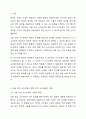 내용 보호 교수요목과 병존 언어 교수요목 중 학문목적 학습자에게 더 효과적인 교수요목은 어떤 것인지 토론하십시오. 2페이지
